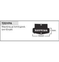Mαγνήτης Savvas για τζουρά. |  Pickup-Sensors στο Pegasus Music Store
