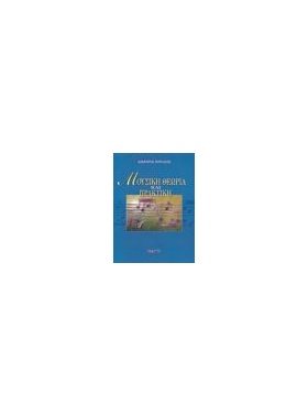 MUSIC THEORY AND PRACTICE |  Theory books στο Pegasus Music Store