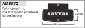 Mαγνήτης Savvas για μπουζούκι τετράχορδο και λαούτο . |  Μαγνήτες-Αισθητήρες-Κάψες στο Pegasus Music Store