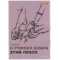 RHYTHMIC GUITAR IN COMMON PRACTICE |  Educational books στο Pegasus Music Store