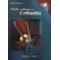 Learn to play guitar in 7 weeks |  Educational books στο Pegasus Music Store