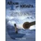 Album για Κιθάρα Νo 1 |  Συλλογές Τραγουδιών στο Pegasus Music Store